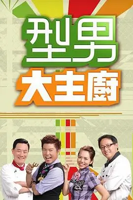 日剧短剧化改编趋势